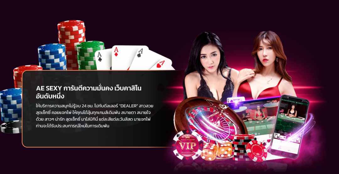 Thế mạnh vượt trội làm nên tên tuổi Ae sexy